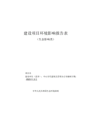 广丰工业大道（港口段）工程环境影响报告表.docx