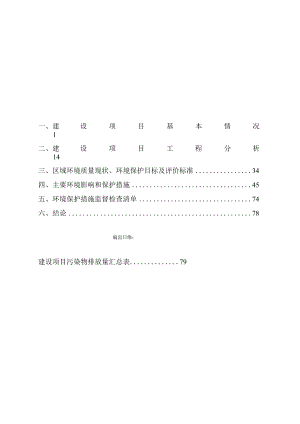 年产炸锅40万件、炸篮40万件、食物架50万件、空气炸锅及小家电配件3000万件新建项目环境影响报告表.docx