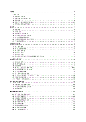 建农9个产品安全环保整治提升.docx