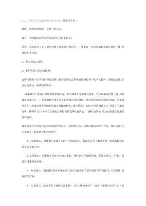 2023春监督学形成性考核册作业答案.docx