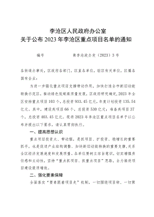 青岛市城镇燃气突发事件应急预案.docx