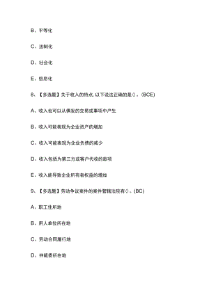 2023年湖南版劳务员通用基础考试内部摸底题库含答案.docx