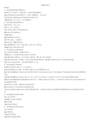 2023年整理-法律文化试题整理.docx