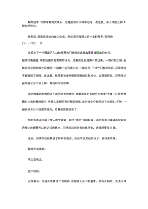 游戏攻略之《神域召唤》快速提升战力攻略.docx