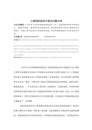 2023年整理-法规论文00.docx