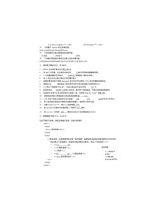Web前端开发技术期末试题与答案3.docx