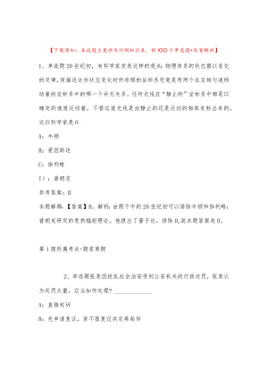 2023年03月北京科技大学天津学院外国语学院招聘冲刺卷(带答案).docx