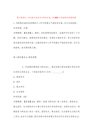2023年04月济南市体育局所属事业单位公开招聘工作人员冲刺卷(带答案).docx