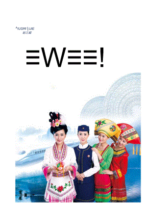 铁路局客运段QC小组提高列车旅客满意度QC成果汇报.docx