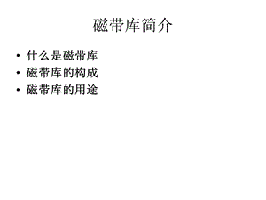 SL500操作说明.ppt