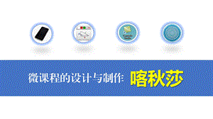 喀莎操作指南.ppt