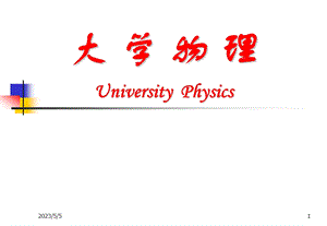 期末考试复习.pptx