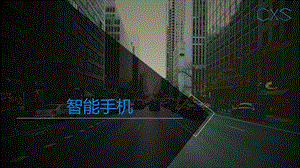 智能手机的发展及影响.pptx