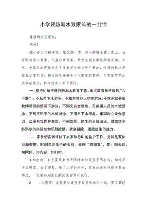 小学预防溺水致家长的一封信范文.docx