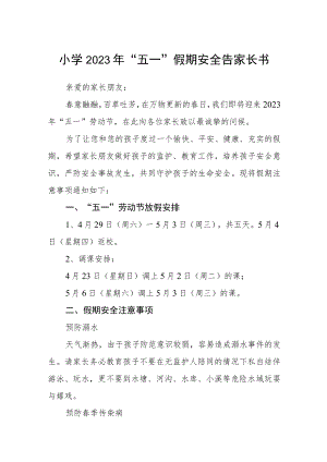 小学2023年“五一”假期安全教育告家长书三篇范文.docx