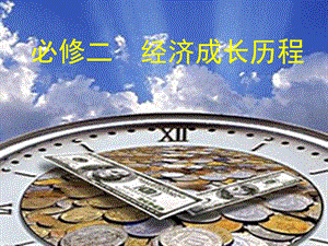 第一次工业革命和第二次工业革命精品教育.ppt