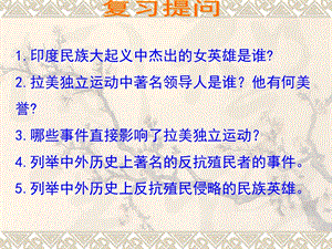 第17课国际工人运动与马克思主义的诞生 精品教育.ppt