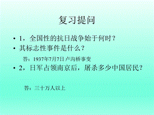 第16课血肉筑长城课件精品教育.ppt