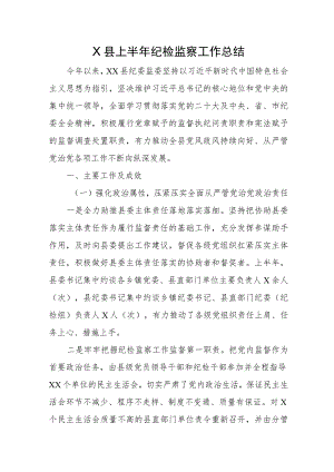 2023上半年工作总结 3篇.docx