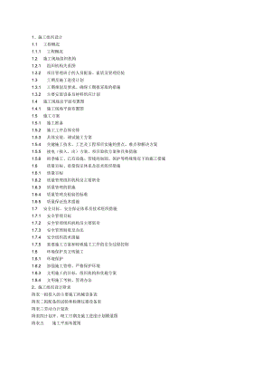 电力工程技术标书.docx