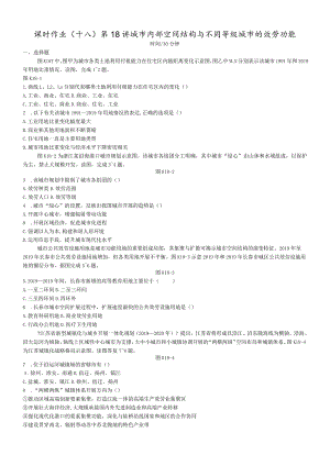 第八章作业手册.docx