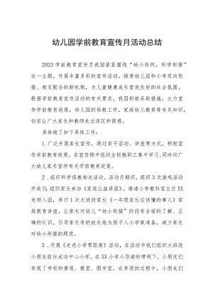 幼儿园学前教育宣传月活动总结报告及方案15篇.docx