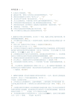 科学发展答案.docx