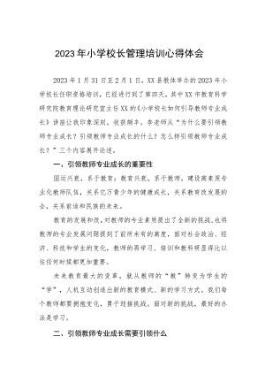 实验小学校长参加县2023年小学校长培训班心得体会四篇样本.docx