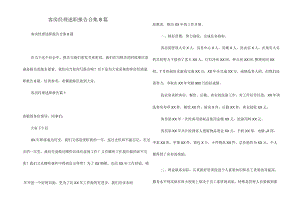 客房经理述职报告合集8篇.docx