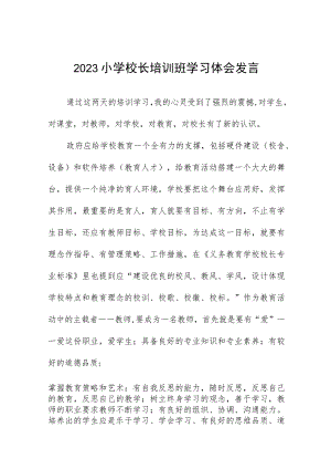 小学校长关于县2023年小学校长培训班心得体会九篇.docx