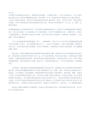 教学反思同底数幂的乘法.docx