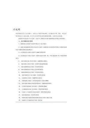 南桥一路、华泰五路项目 道路设计说明.docx