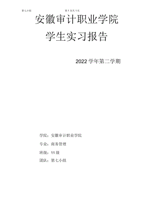 产品价格策划.docx