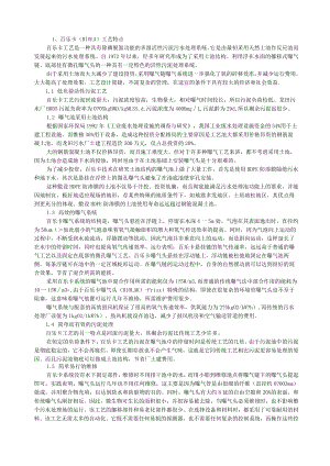 几种先进的污水处理例子.docx