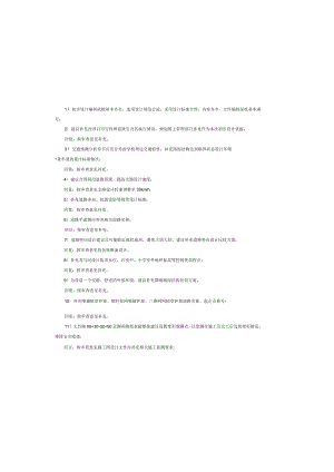 实验学校配套市政道路--道路工程施工图设计说明书.docx