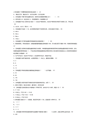 塔式起重机安装拆卸工模拟考试练习卷含解析 第57份.docx