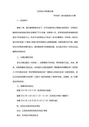 彩妆活动策划.docx