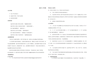 毕兴路西延线新建工程--通信工程施工图设计说明.docx