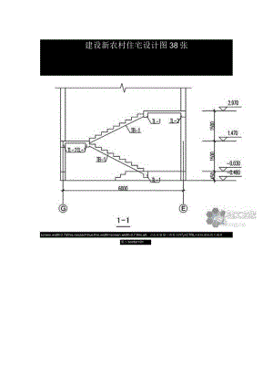 建设新农村住宅设计图38张.docx