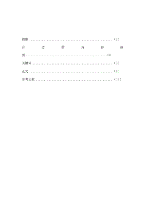 财务管理资料2023年整理-对我国夫妻财产制的认识与思考.docx