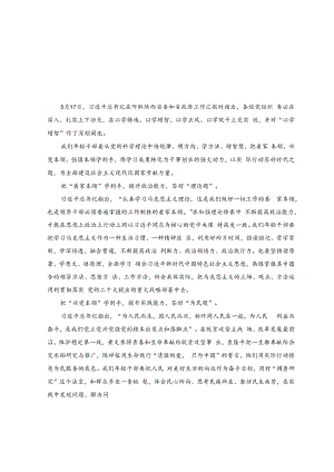 （10篇）2023年学习贯彻主题教育“以学增智”专题学习研讨心得体会发言材料.docx
