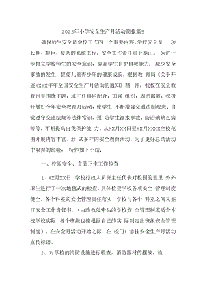 2023年小学安全生产月活动简报 篇9.docx