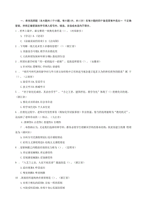 2023年甘肃特钢教师_甘肃教师招聘考试_甘肃事业单位考试模拟练习题69.docx