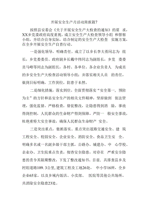 开展安全生产月活动简报 篇7.docx