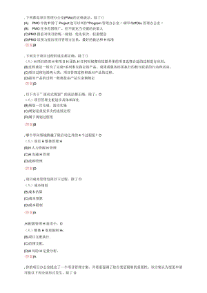 2023年电大《资源与运营管理》参考答案-职业技能实训平台.docx