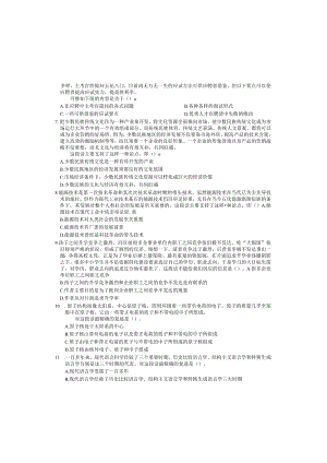 2023年重庆市行政能力测试真题及答案解析.docx