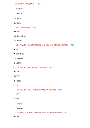 2023年专业技术考试题66、75、74分答案文档-...docx