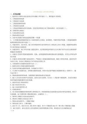 2023年一级法规习题练习要点.docx