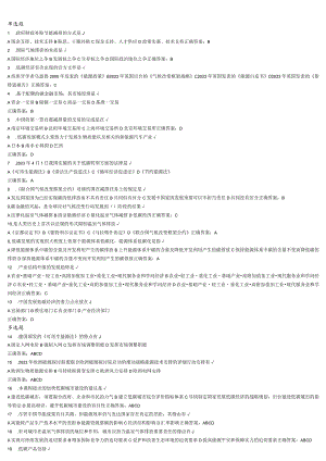 2023年重庆市专业技术人员公需科目低碳经济概论课后测试题(全)课件.docx