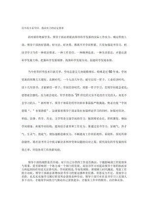读书是丰富知识解决方案计划解决方案.docx